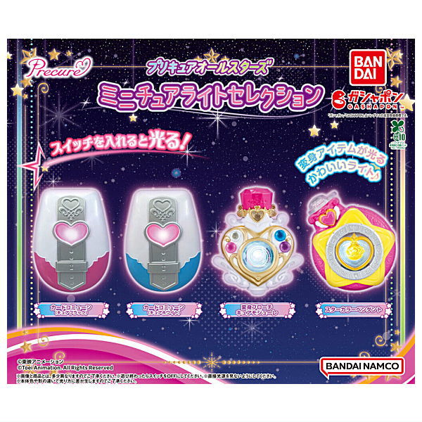 PreCure All Stars Miniature Light Selection [All 4 type set(Full Complete)]