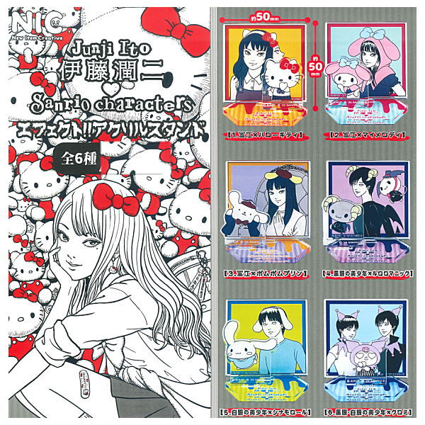 Junji Ito x Sanrio Characters Effect!! Acrylic Stand [All 6 type set(Full Complete)]