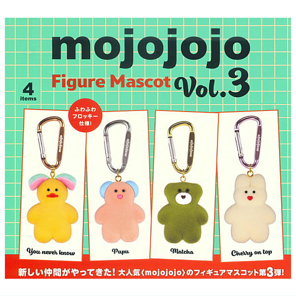 Mojojojo figure mascot Vol.3 [All 4 type set(Full Complete)]