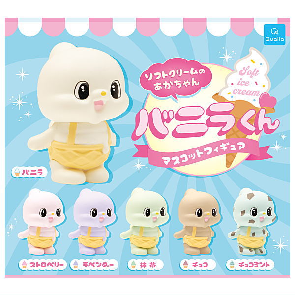 Soft Cream Baby Vanilla-kun Mascot Figure [All 6 type set(Full Complete)]