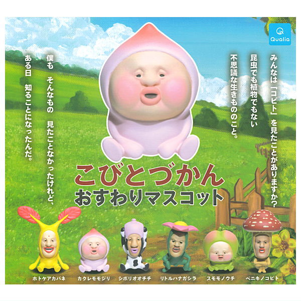 Kobito dukan Osuwari mascot [All 6 type set(Full Complete)]