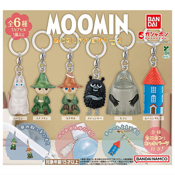 MOOMIN Mejirushi Accessory Part.2 [All 6 type set(Full Complete)]