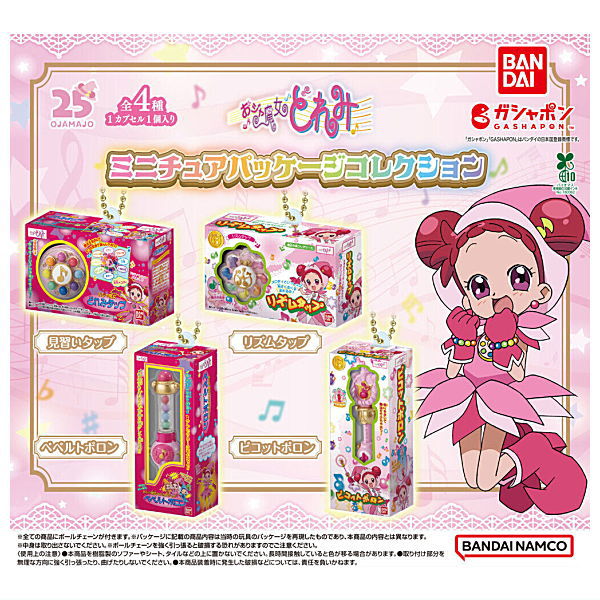 Ojamajo Doremi Miniature Package Collection [All 4 type set(Full Complete)]