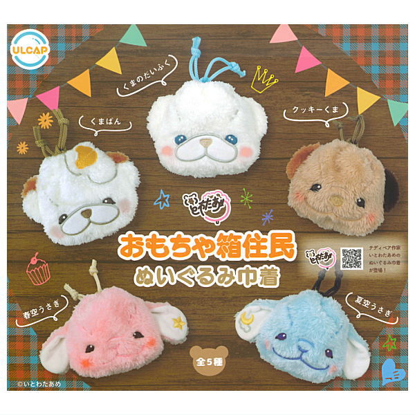 Toy Box Resident Plush Kinchaku [All 5 type set(Full Complete)]