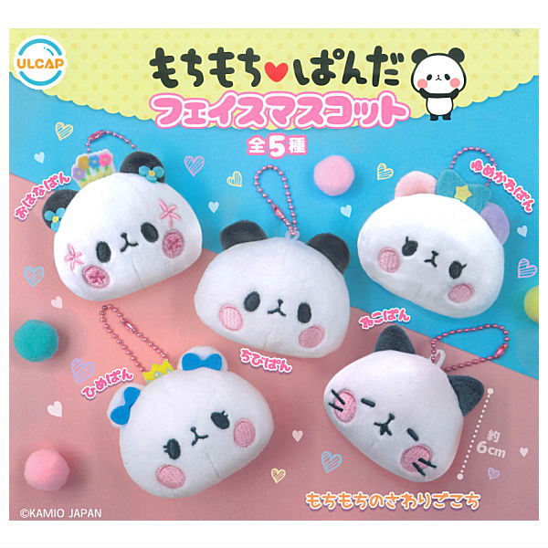 Mochimochi Panda Face Mascot [All 5 type set(Full Complete)]