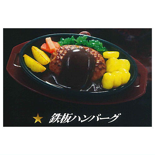 ultra umai series Juicy Hamburger [1.Teppan Hamburger]