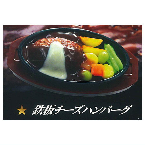 ultra umai series Juicy Hamburger [2.Teppan Cheese Hamburger]