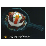 ultra umai series Juicy Hamburger [3.Hamburger Doria]