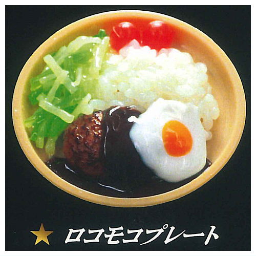 ultra umai series Juicy Hamburger [4.Loco Moco Plate]