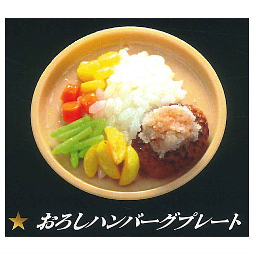 ultra umai series Juicy Hamburger [5.Oroshi Hamburger Plate]