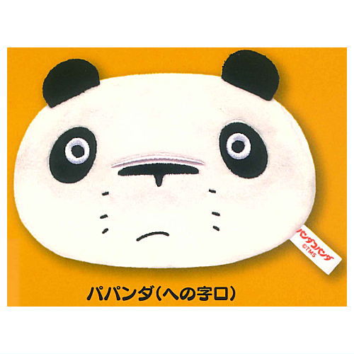 Panda Kopanda fuwafuwa face pouch Part.2 [3.PapaPanda (henojiguchi)]