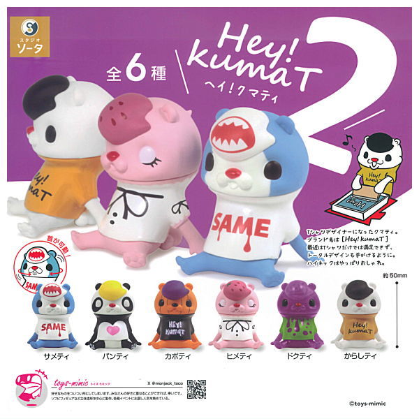 Hey�IkumaT2 [All 6 type set(Full Complete)]
