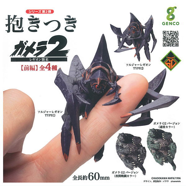 Dakitsuki Gamera 2 Attack of Legion [All 4 type set(Full Complete)]
