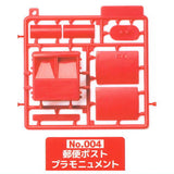 Pla Monument Miniature Keychain [3.No. 004 Postbox Pla Monument]