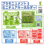 Pla Monument Miniature Keychain [All 4 type set(Full Complete)]