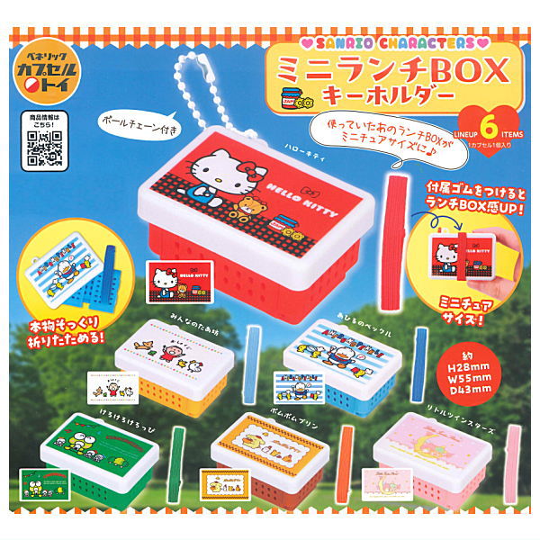 Sanrio Characters Mini Lunch BOX Keychain [All 6 type set(Full Complete)]