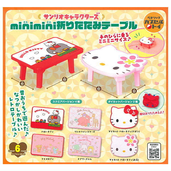 Sanrio Characters minimini Folding Table [All 6 type set(Full Complete)]