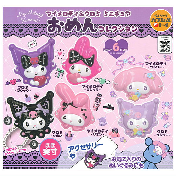 My Melody & Kuromi Miniature Omen Collection [All 6 type set(Full Complete)]