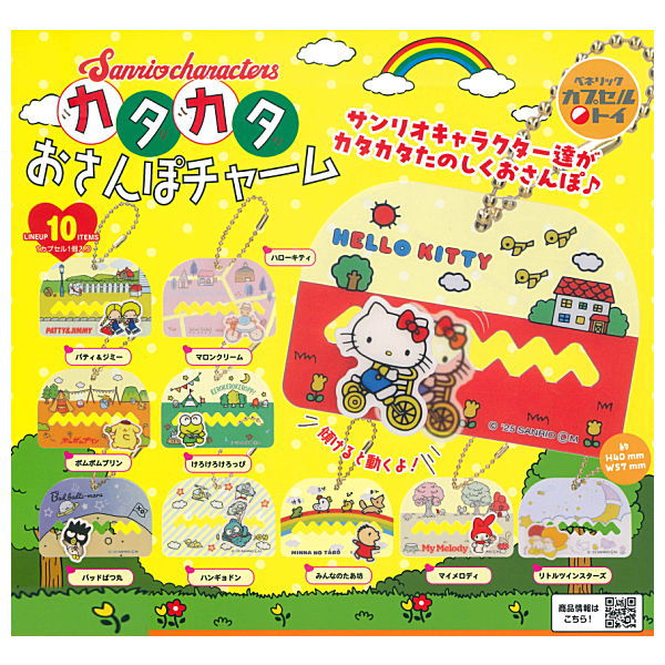 Sanrio Characters Katakata Osanpo Charm [All 10 type set(Full Complete)]