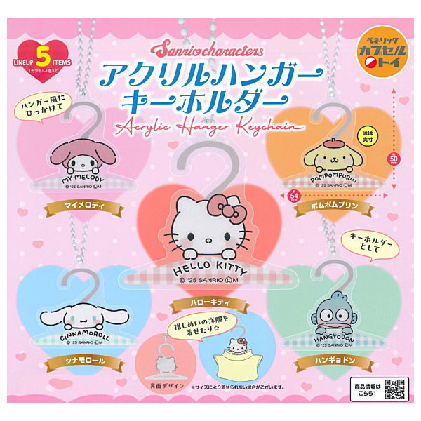Sanrio Characters Acrylic Hanger Keychain [All 5 type set(Full Complete)]