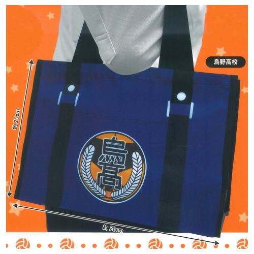 Haikyu!! School Bag Eco Bag [1.Karasuno High]