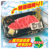 Punyupunyu! film-tsuki! Tray fresh food mascot Gotochi umaimon fair [4.Kagoshima Kurogewagyu]