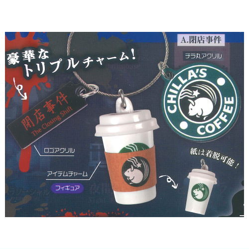 Chilla's Art Item Charm Mascot [1.The Closing Shift]