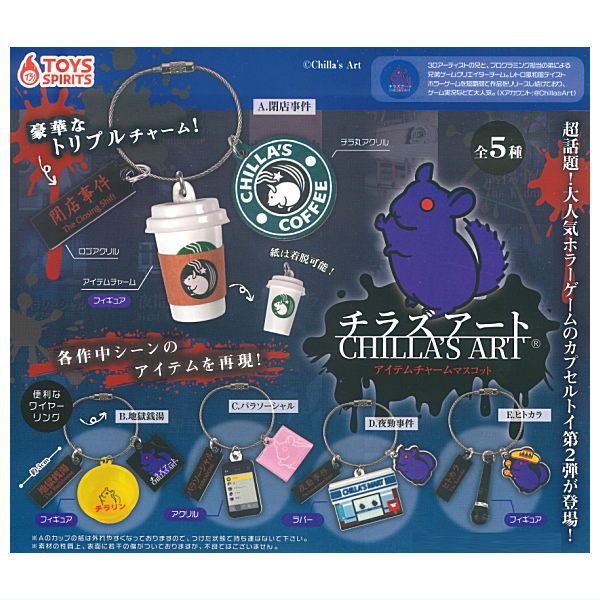 Chilla's Art Item Charm Mascot [All 5 type set(Full Complete)]