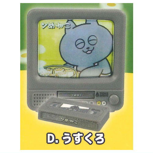 Nmeneko TV Mascot Vol. 1 [4.Usukuro]