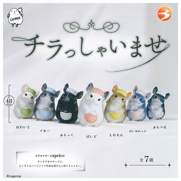 Chillasshaimase [All 7 type set(Full Complete)]