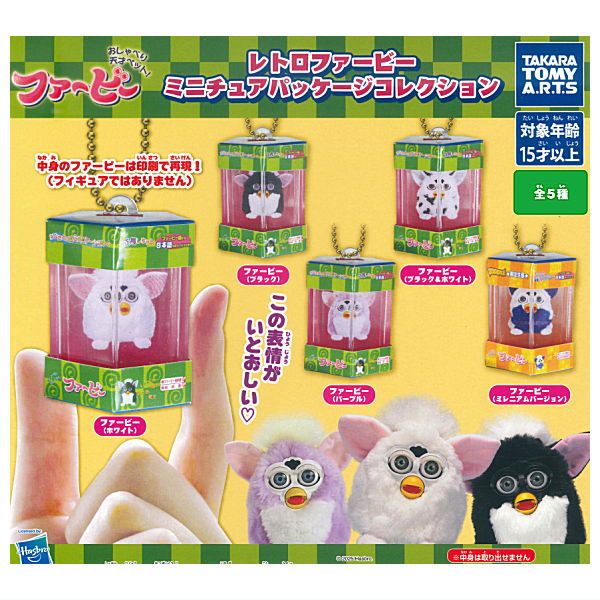 Retro Furby Miniature Package Collection [All 5 type set(Full Complete)]