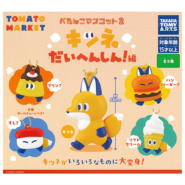 Tomato Market Petanko Mascot 2 Kitsune daihenshim! Hen [All 5 type set(Full Complete)]
