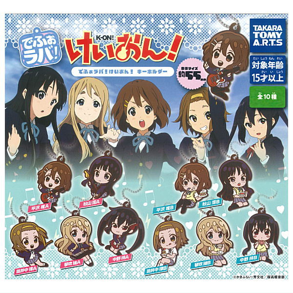 Deformed Rubber! K-ON! Keychain [All 10 type set(Full Complete)]