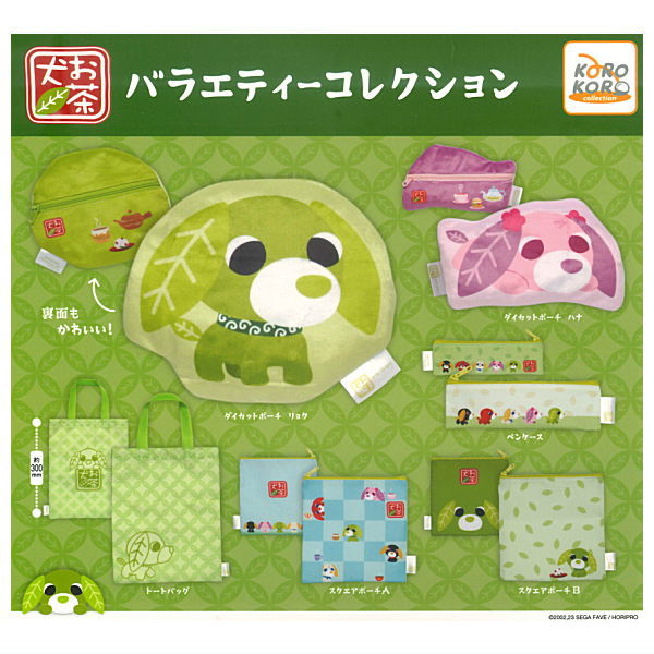 Ochaken Variety Collection [All 6 type set(Full Complete)]