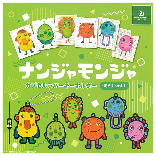 Nanjamonja Capsule Rubber Keychain Midori vol.1 [All 6 type set(Full Complete)]