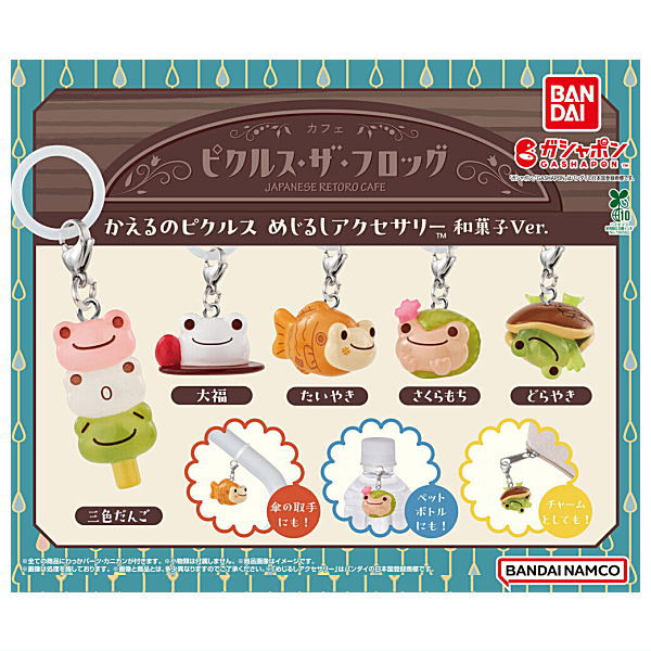 Pickles the frog Mejirushi Accessory Wagashi Ver. [All 5 type set(Full Complete)]