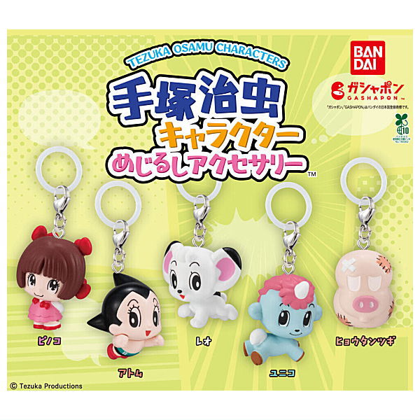 Osamu Tezuka Character Mejirushi Accessory [All 5 type set(Full Complete)]