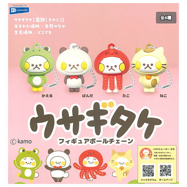 Usagitake Figure Ball Chain [All 4 type set(Full Complete)]