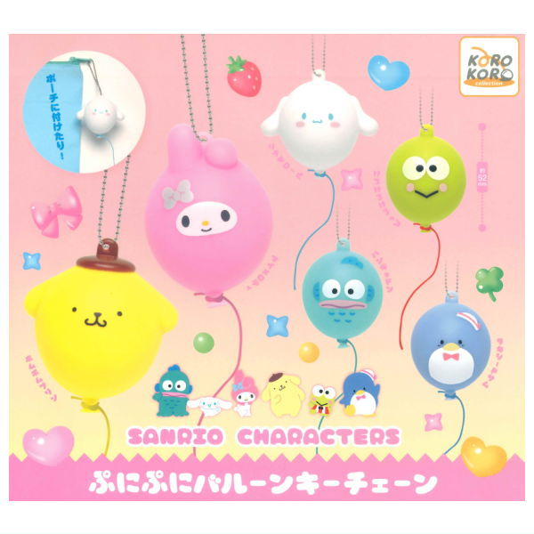 Sanrio Characters Punipuni Balloon Keychain [All 6 type set(Full Complete)]