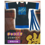 Miniature Chinese Clothing [3.Chang Pao]
