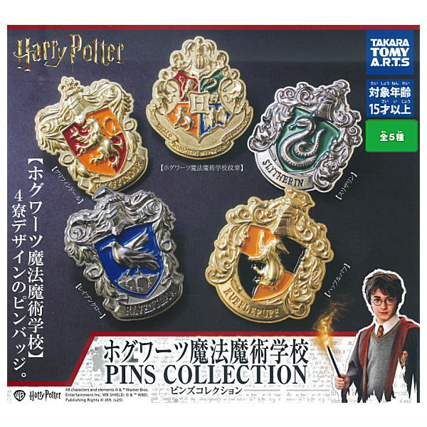 Harry Potter Hogwarts School of Witchcraft and Wizardry Pins Collection [All 5 type set(Full Complete)]
