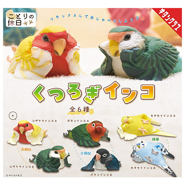 Kotori's Holiday Kutsurogi Parakeet [All 6 type set(Full Complete)]