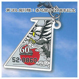 JASDF F-2 Special Marking Vertical Stabilizer Collection Part 2 [1.201st Squadron 60th Anniversary of the Base Opening]