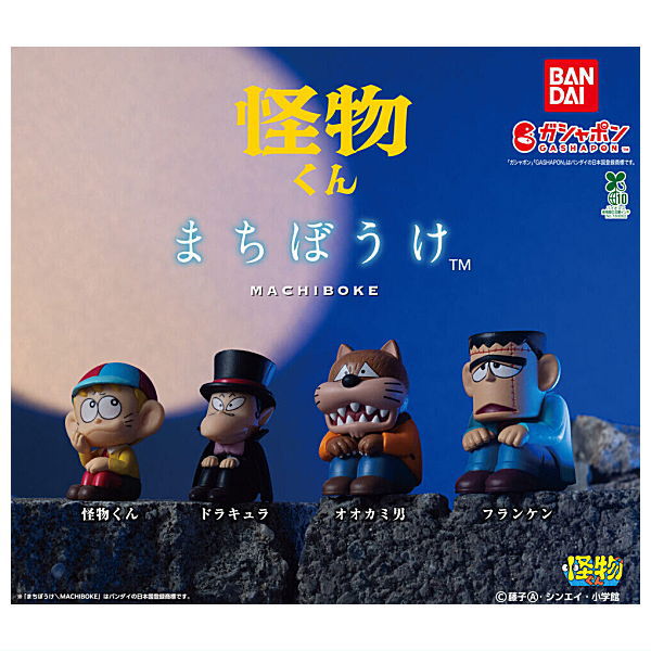 Kaibutsu-kun Machiboke [All 4 type set(Full Complete)]