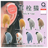 Earplug Cat Flocky Ver. [All 7 type set(Full Complete)]