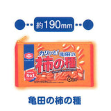 Kameda Seika Pouch Collection Part.3 [3.Kameda no Kakinotane]