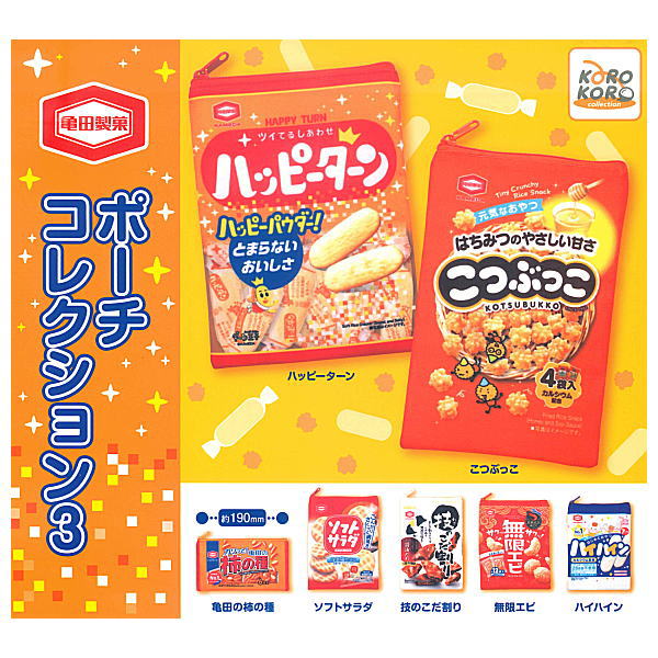 Kameda Seika Pouch Collection Part.3 [All 7 type set(Full Complete)]