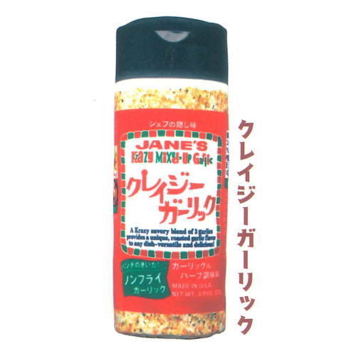 Crazy Salt Pouch Collection [3.Crazy Garlic]