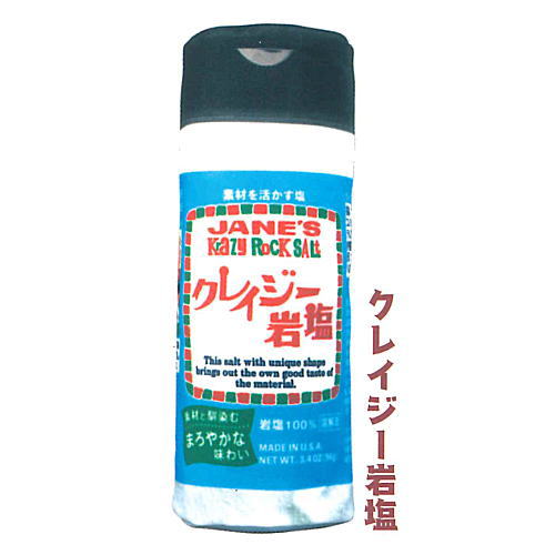 Crazy Salt Pouch Collection [4.Crazy Rock Salt]