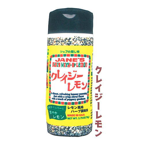 Crazy Salt Pouch Collection [5.Crazy Lemon]